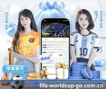FIFA2026,让你的每一天都充满精彩