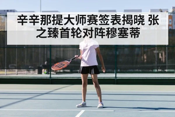 Zhang Zhizhen tennis player