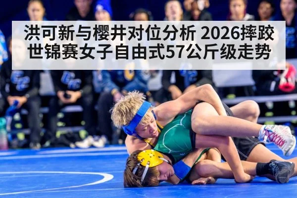 wrestlers grappling on mat